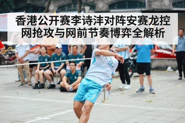 badminton player net shot
